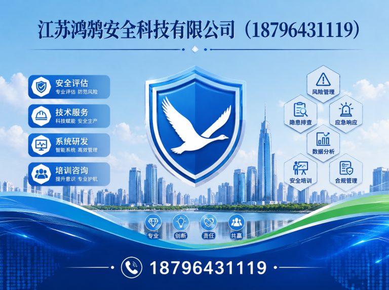 廊坊应急指挥系统展示图